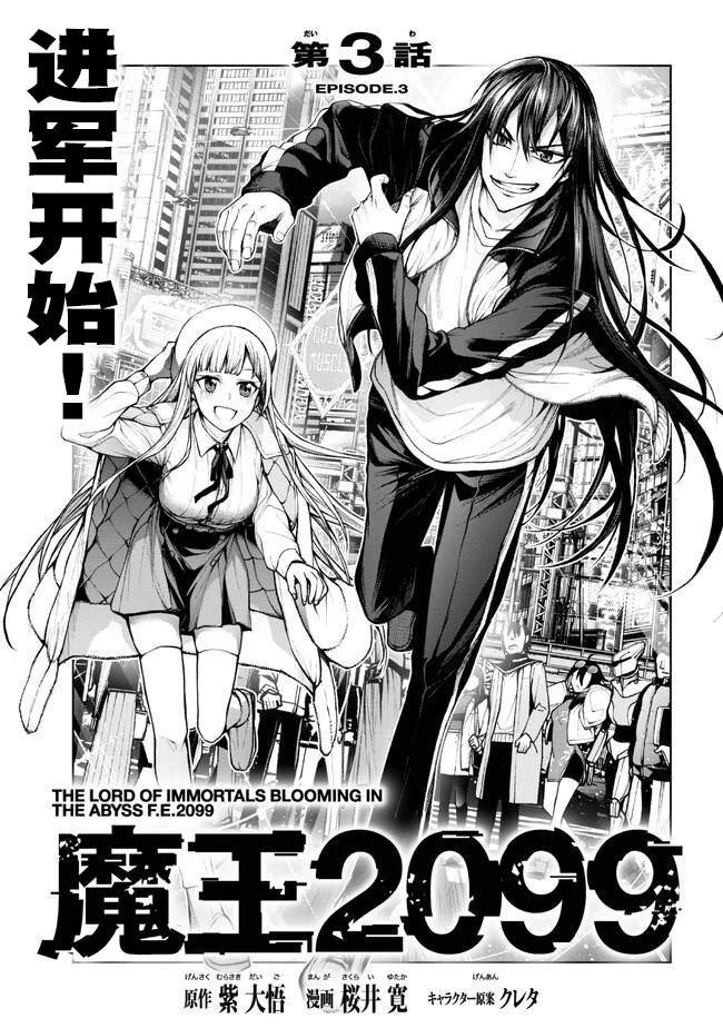 第3.1话