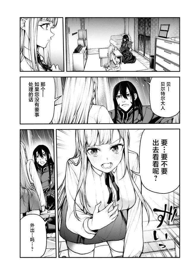 第3.1话