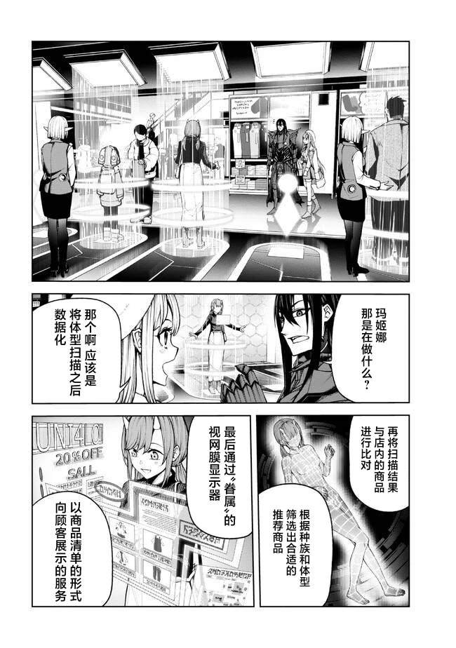 第3.1话