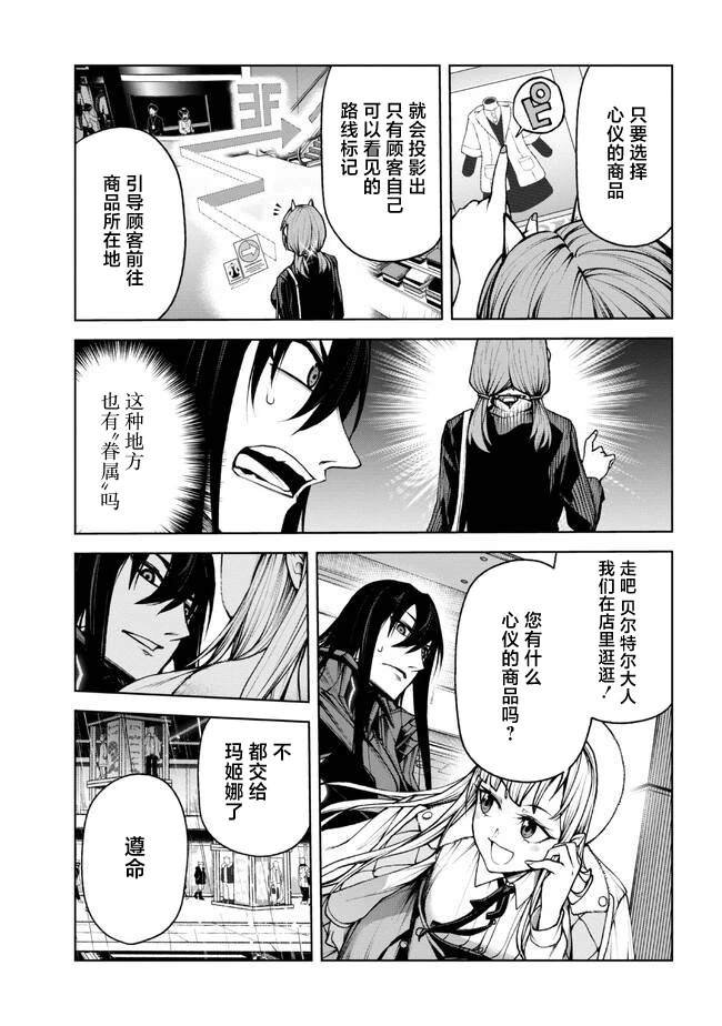 第3.1话