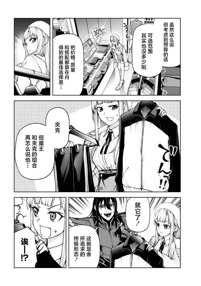 第3.1话