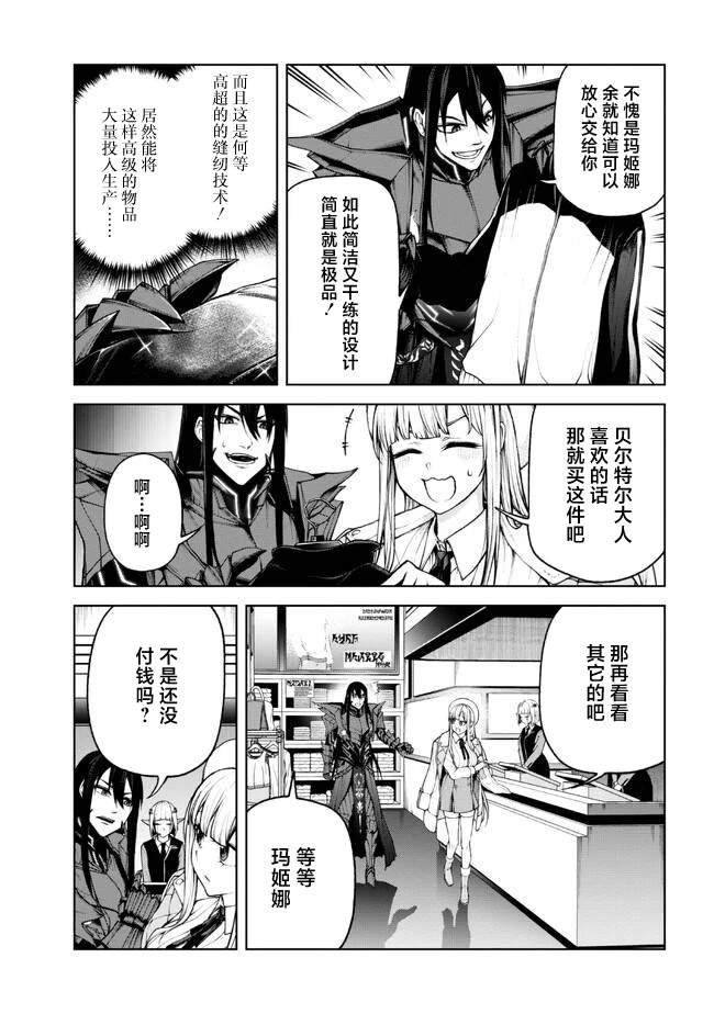 第3.1话