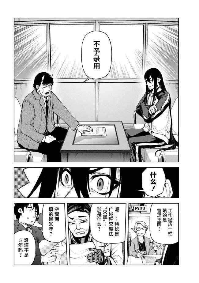 第3.2话