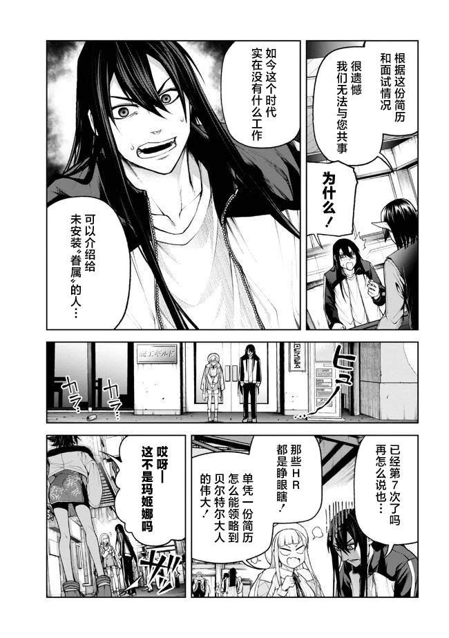 第3.2话
