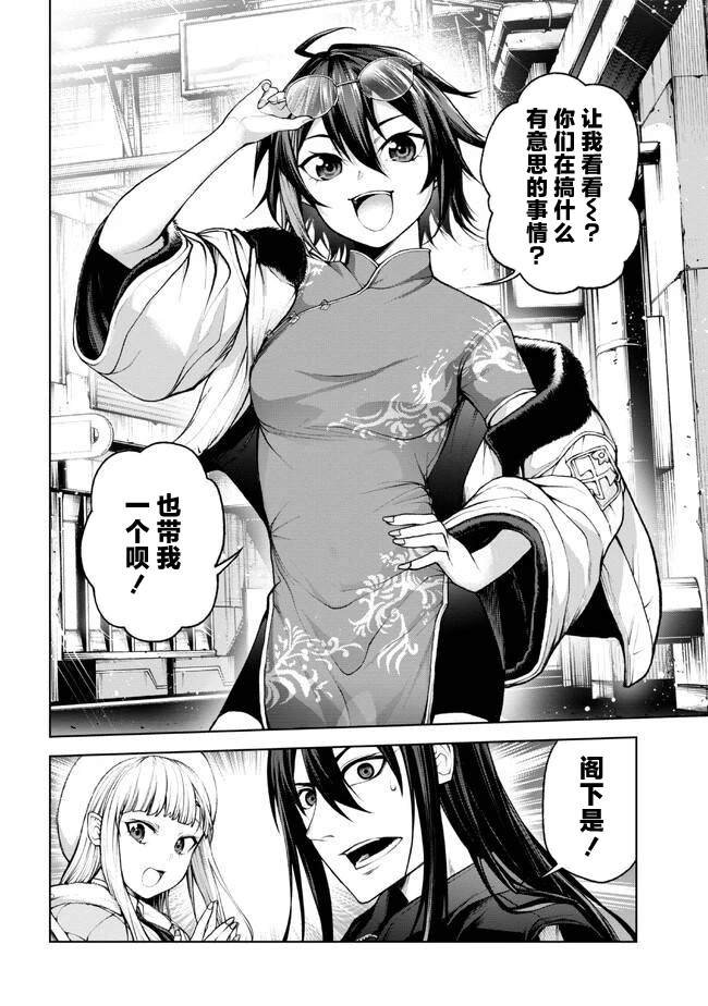 第3.2话