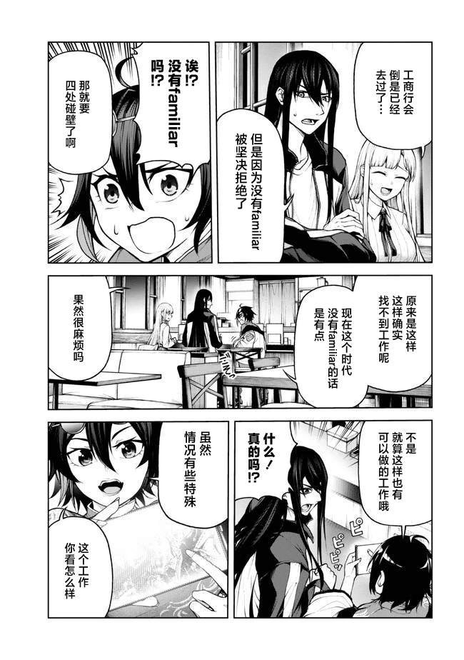 第4.1话