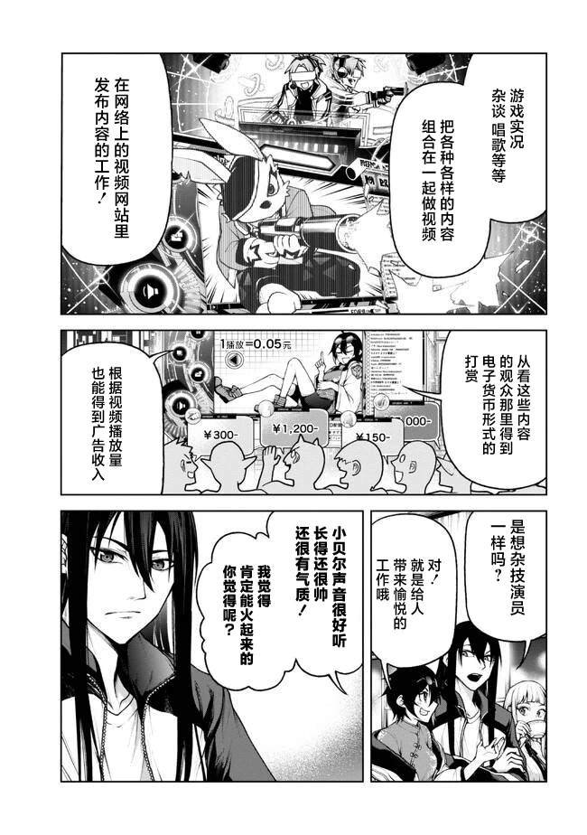 第4.1话