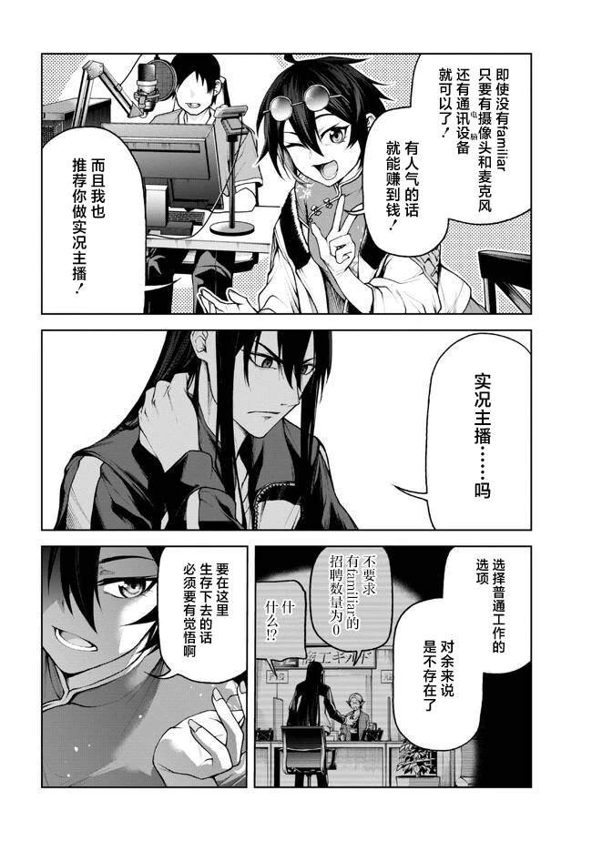 第4.1话