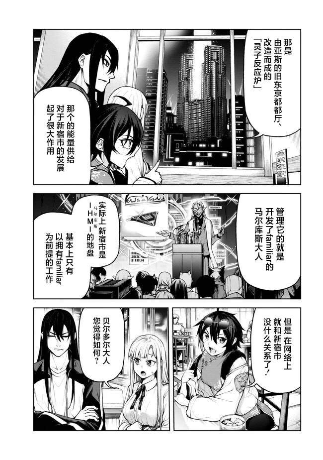 第4.1话