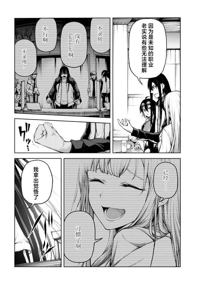 第4.1话