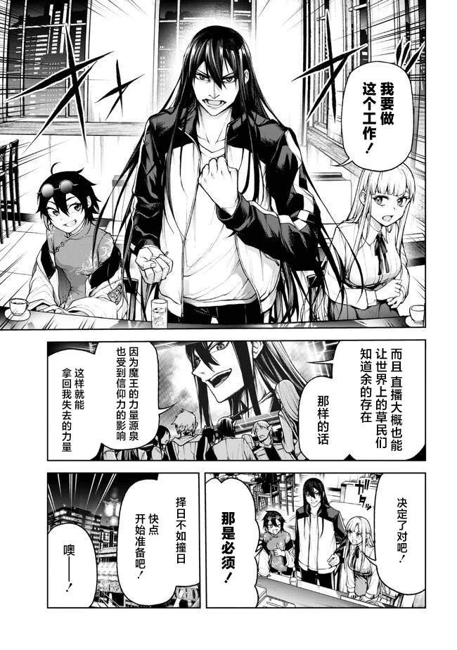 第4.1话