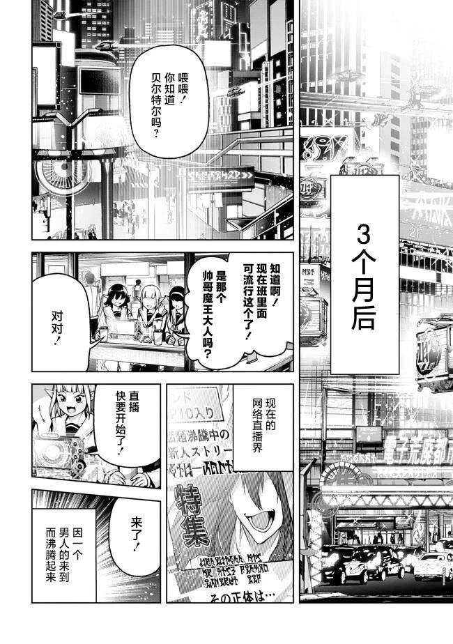 第4.1话