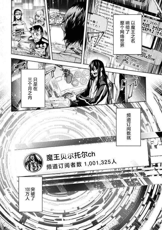 第4.1话