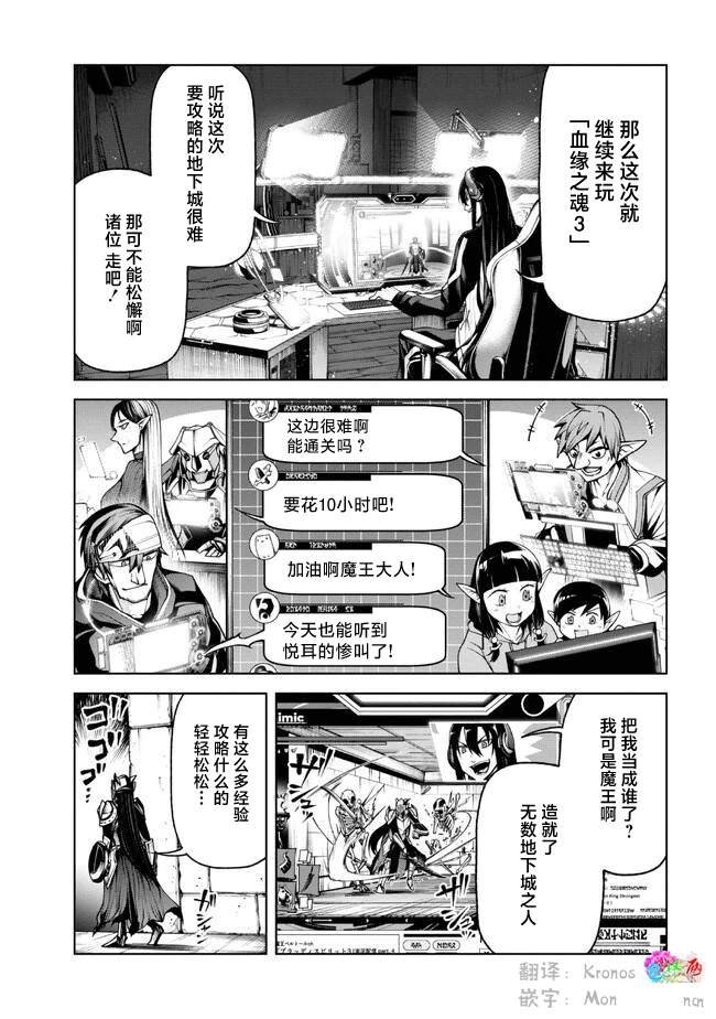 第4.2话