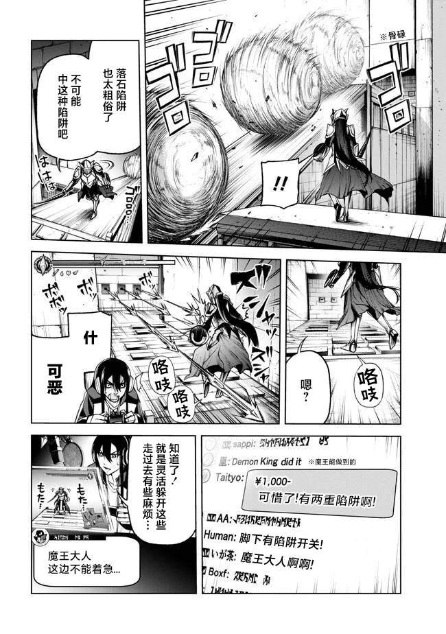第4.2话