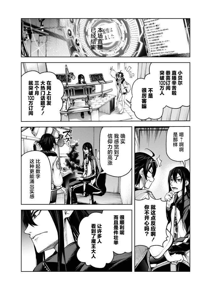 第4.2话