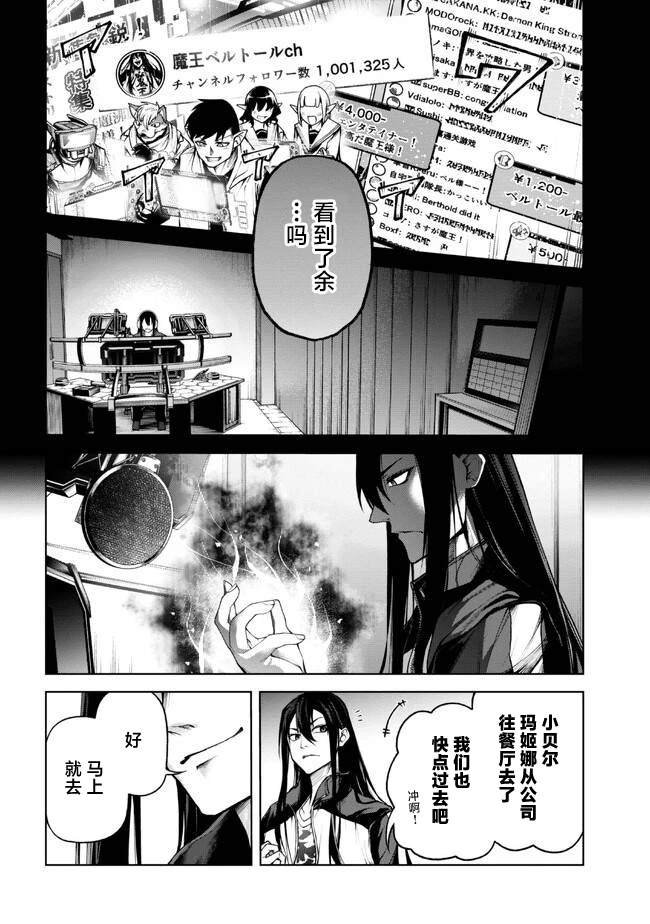 第4.2话