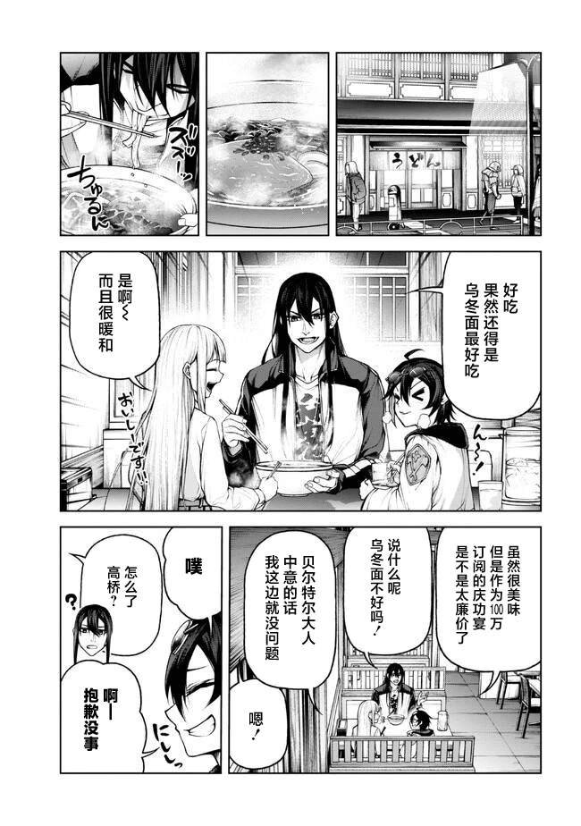 第4.2话