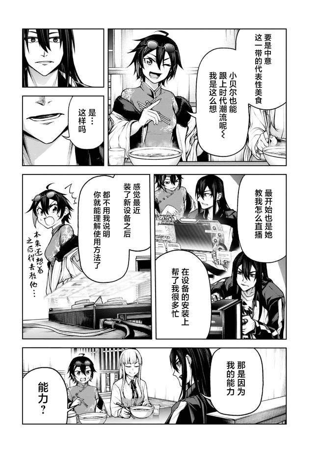 第4.2话