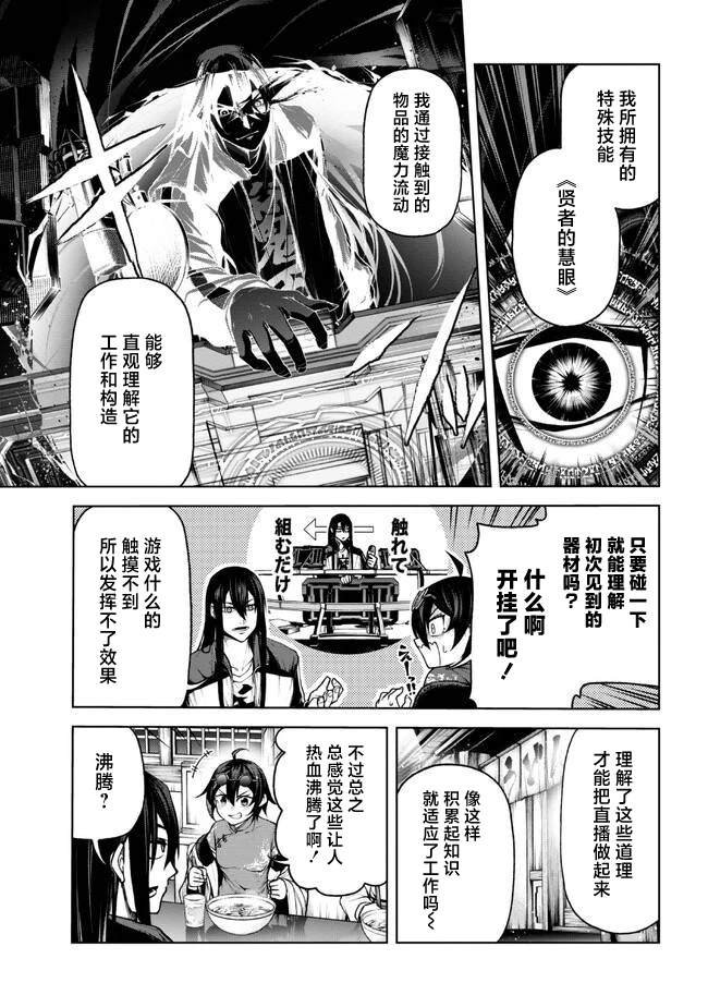 第4.2话