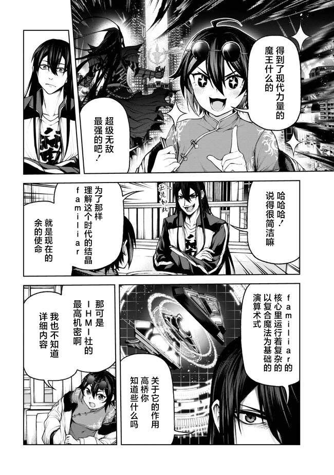第4.2话