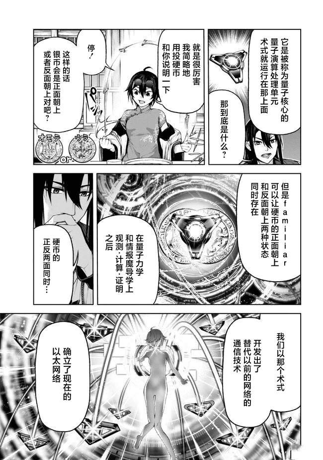 第4.2话