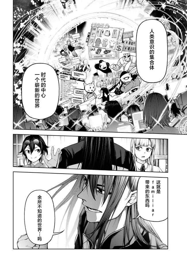 第4.2话