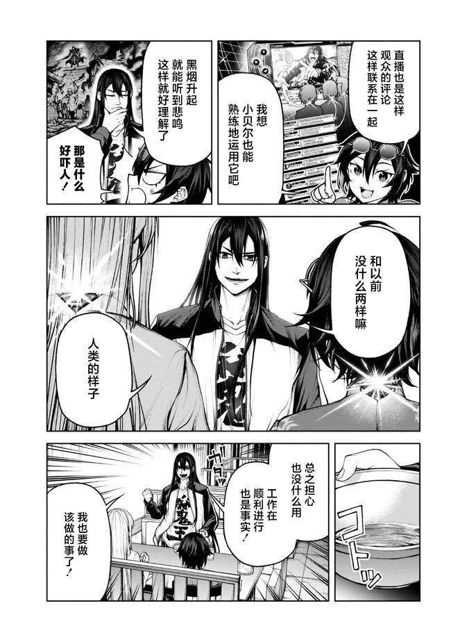 第4.2话