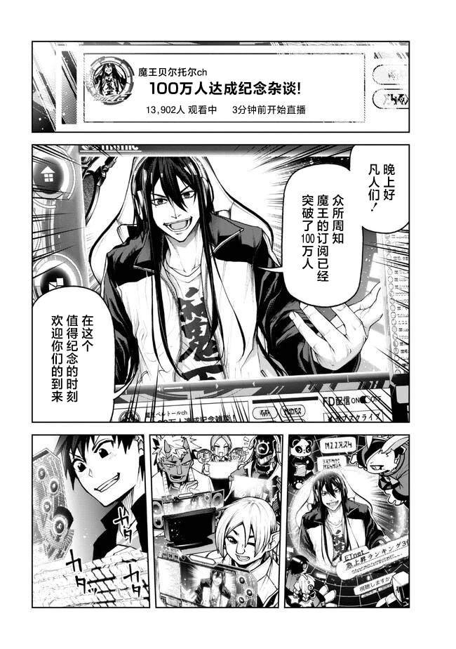 第4.3话