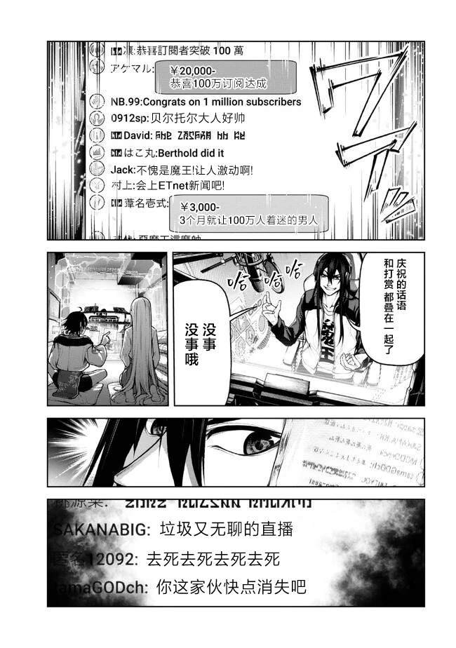 第4.3话