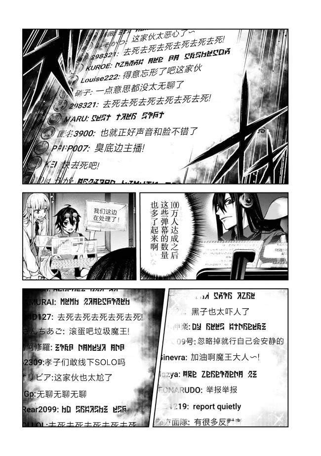 第4.3话