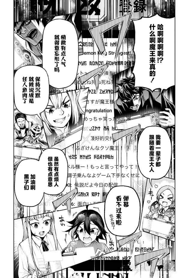 第4.3话