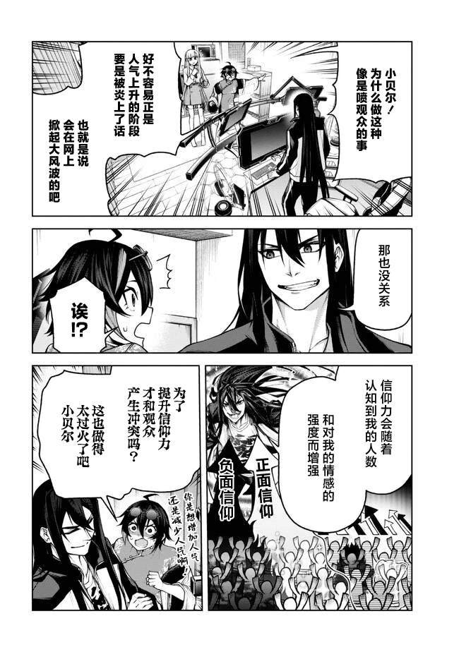 第4.3话