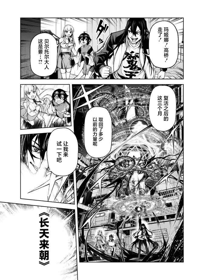 第4.3话