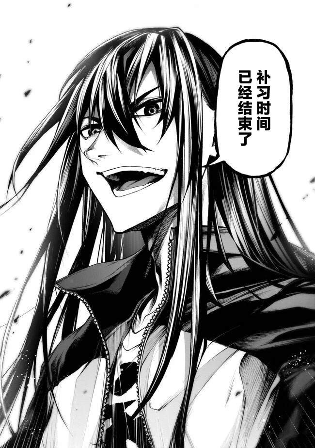 第4.3话