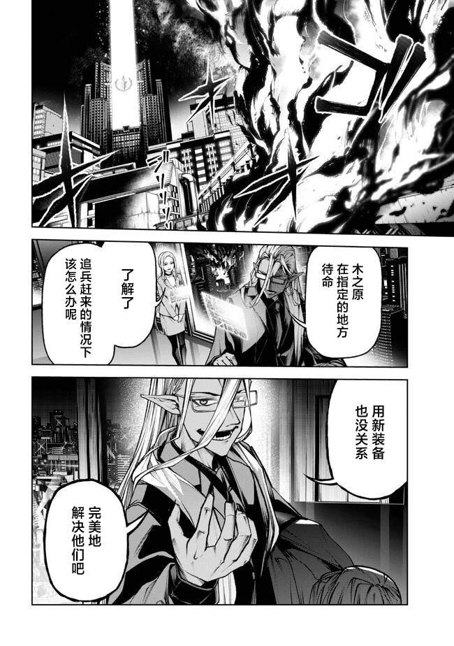 第4.3话