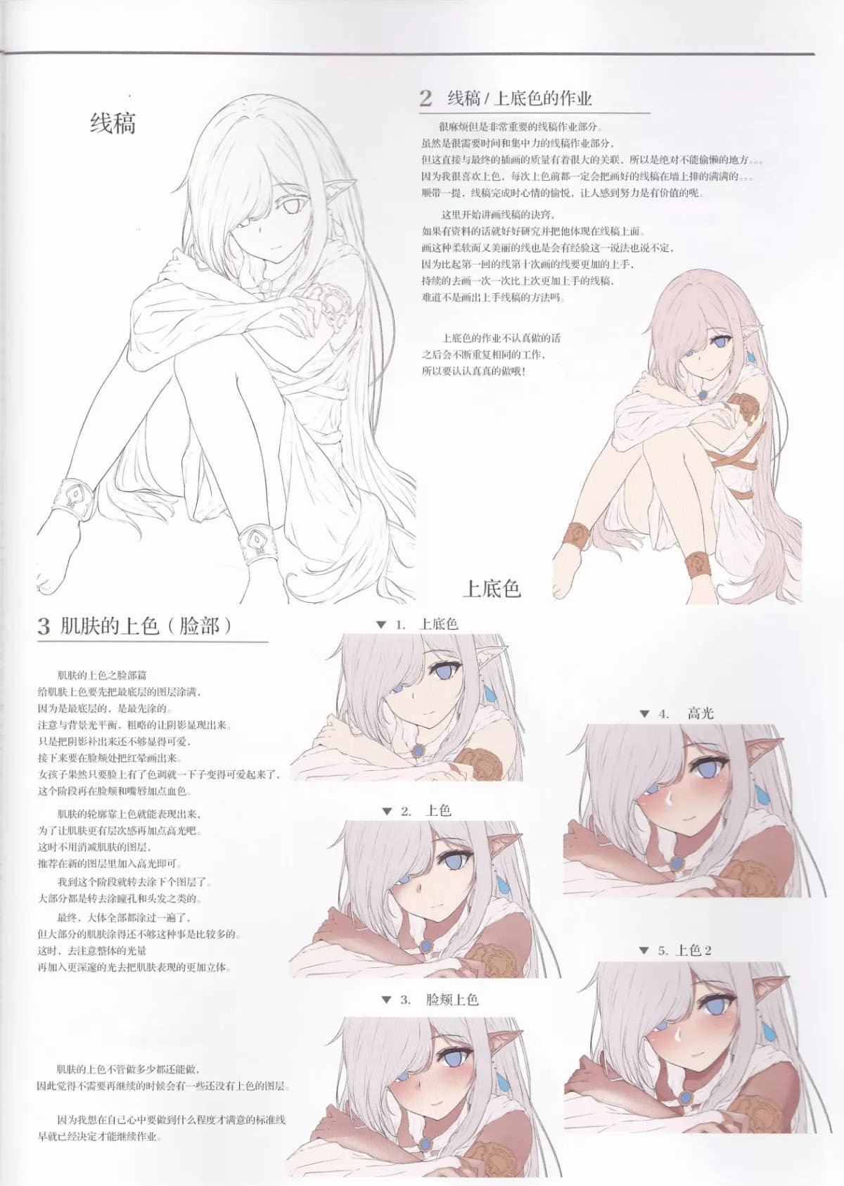 短篇
