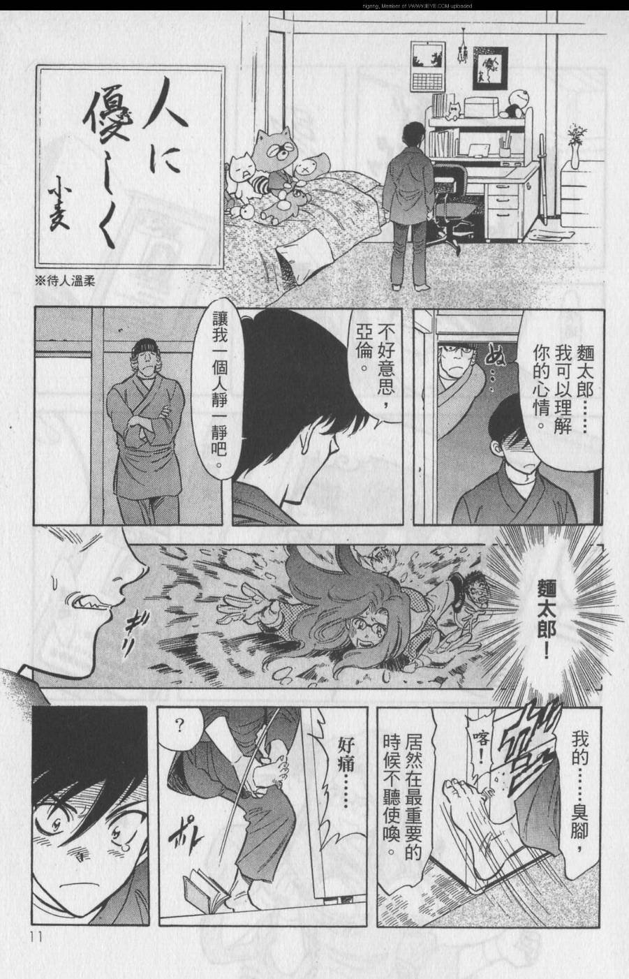 第11卷