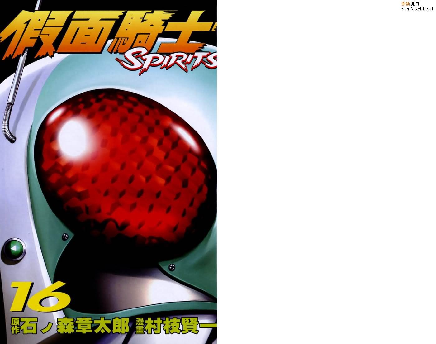 第16卷