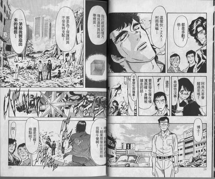 第8卷