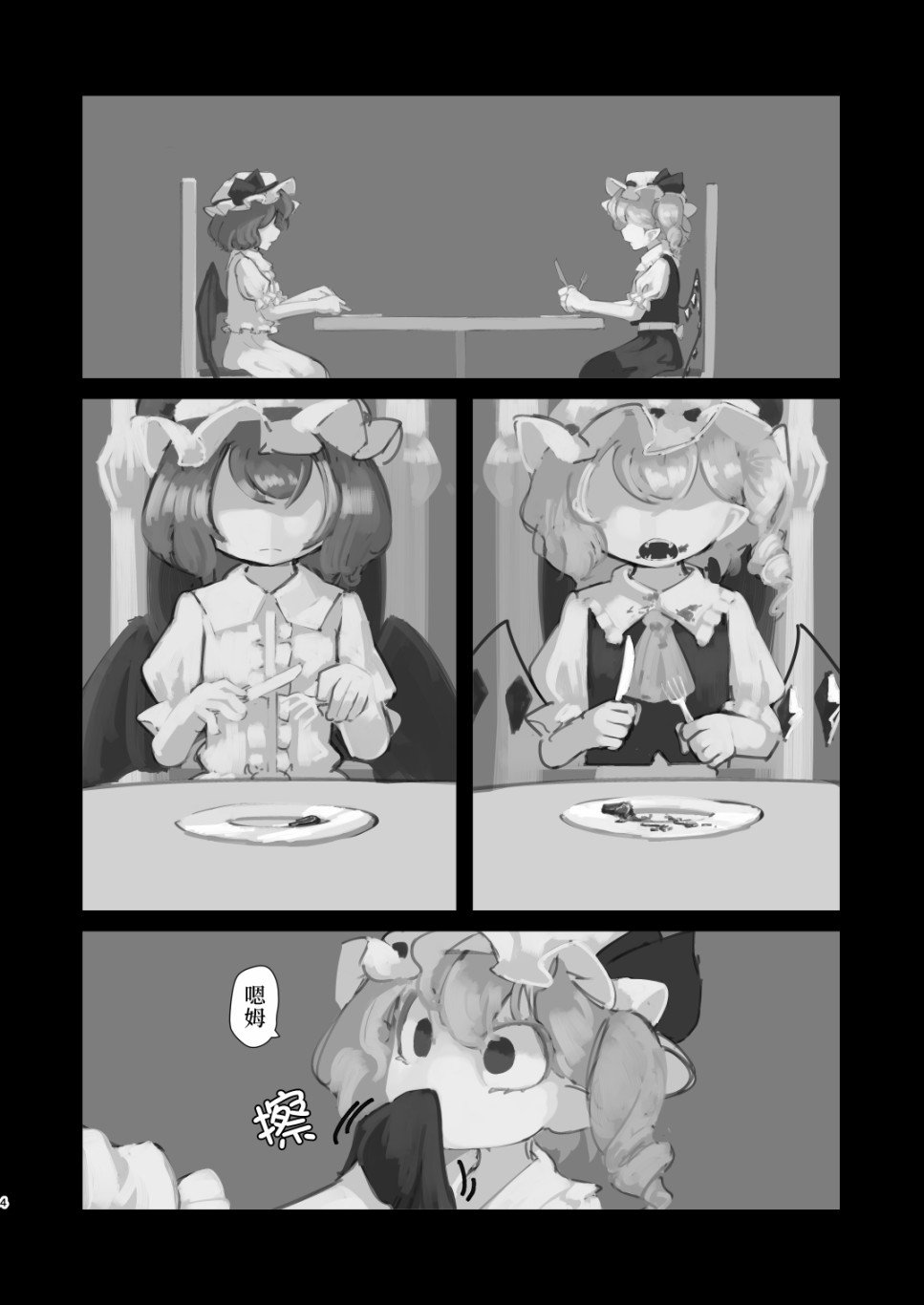 短篇