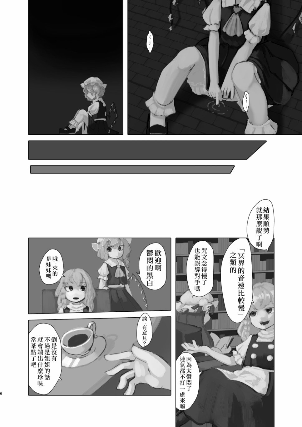 短篇