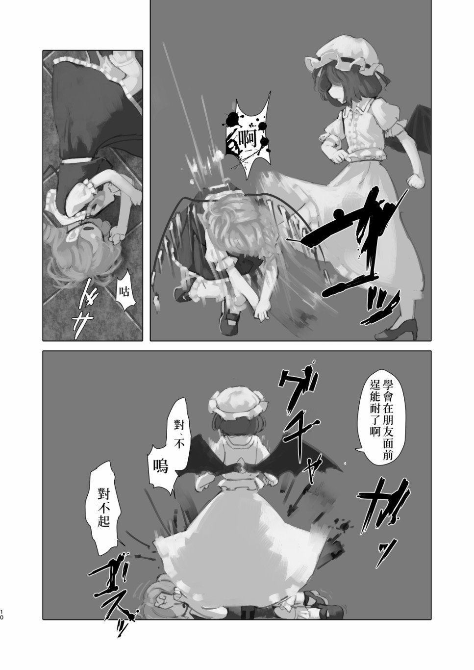 短篇