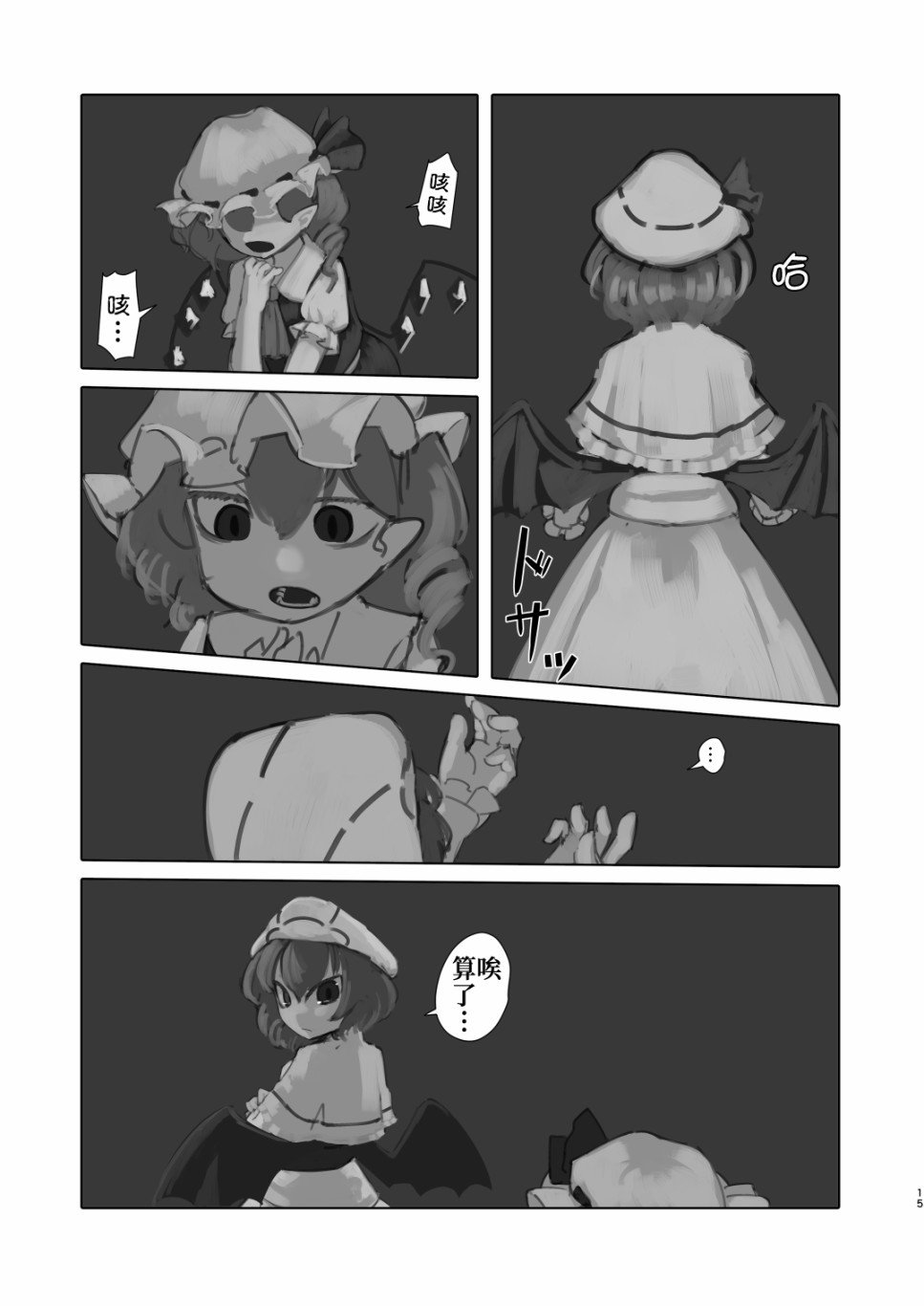 短篇