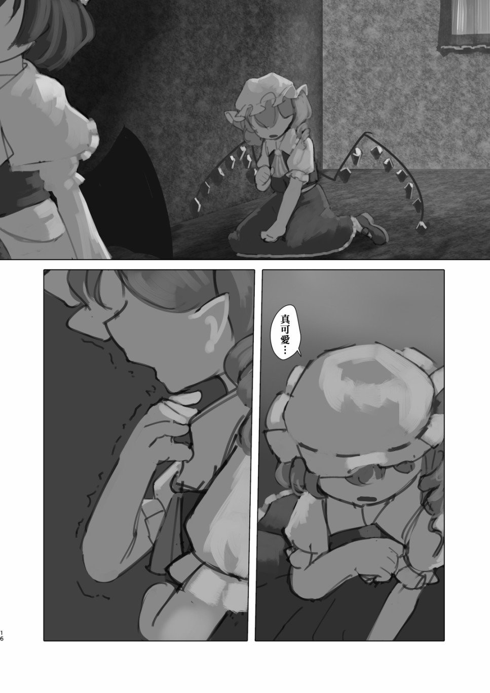短篇
