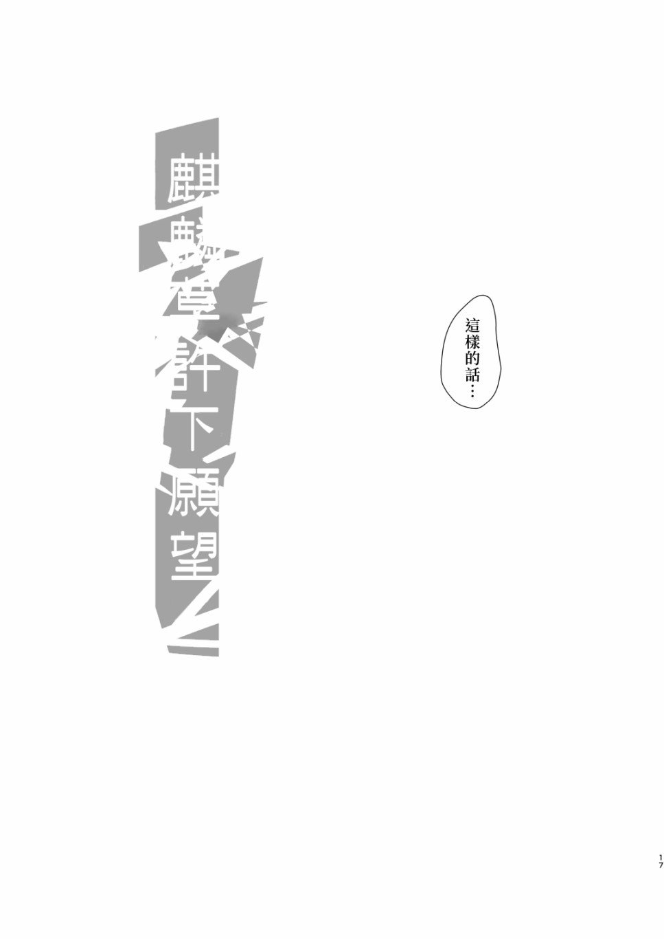 短篇