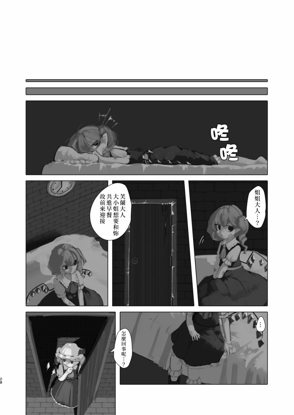 短篇