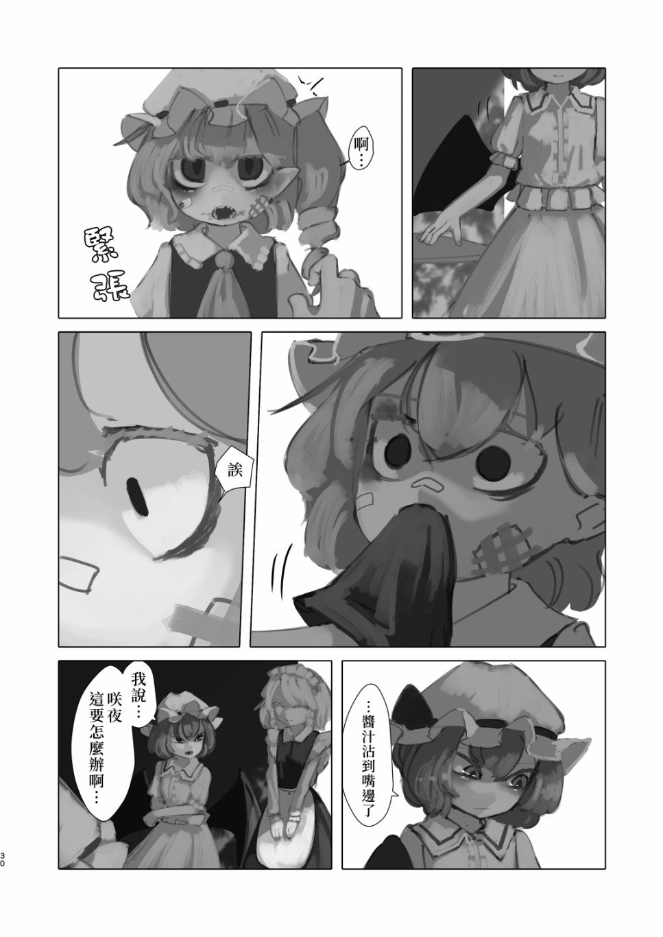 短篇