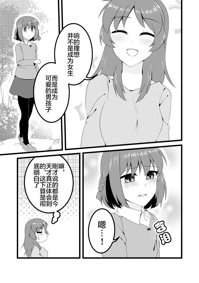 第9话
