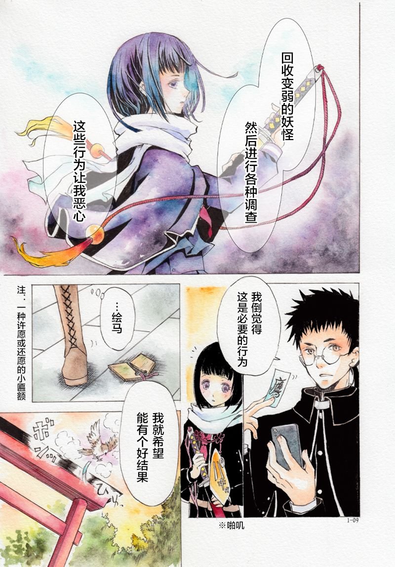 第1话